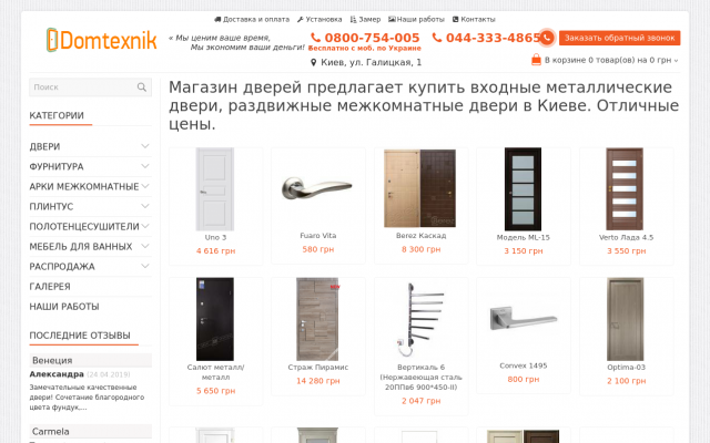 сайт дверей сайт дверей