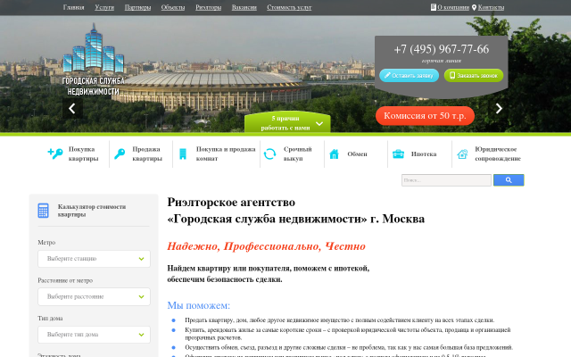 Оценка квартиры онлайн Оценка квартиры онлайн