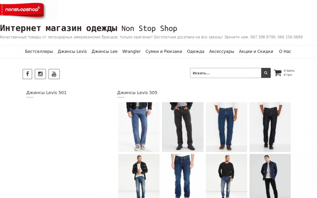 Джинсы Levis — Интернет Джинсы Levis — Интернет