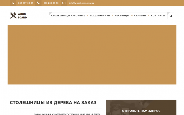 СТОЛЕШНИЦЫ ИЗ ДЕРЕВА НА ЗАКАЗ СТОЛЕШНИЦЫ ИЗ ДЕРЕВА НА ЗАКАЗ